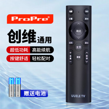 ProPre 适配于创维电视全品牌型号通用遥控器
