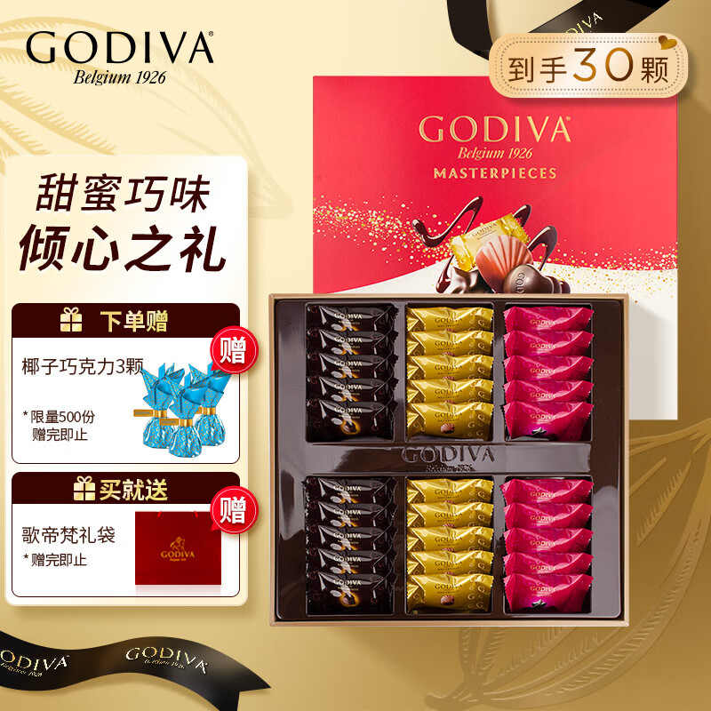 GODIVA 歌帝梵 经典大师系列巧克力礼盒30颗装230g 生日礼物休闲零食 116.1元