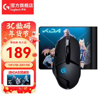 logitech 罗技 G402 有线鼠标 4000DPI 黑色