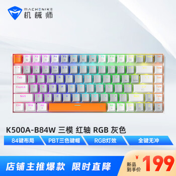 MACHENIKE 机械师 K500A 84键 有线/无线/蓝牙三模机械键盘 茶轴 RGB ￥99.5