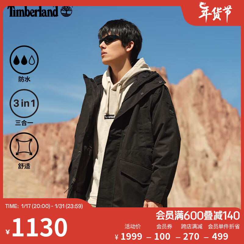 京东PLUS：Timberland 男款户外三合一抓绒外套 A2J5B A2J5B001/黑色 M 899元（双重优惠）
