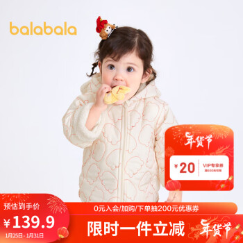 巴拉巴拉 宝宝棉服女童棉衣男童棉袄拜年服婴儿衣服2023加绒潮208123106202奶白73cm