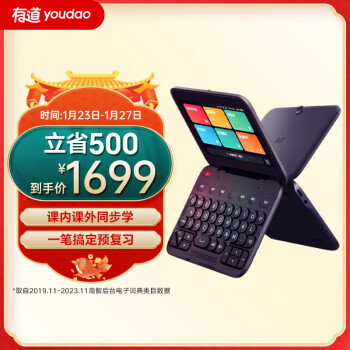 youdao 网易有道 超级词典 电子词典 黑色