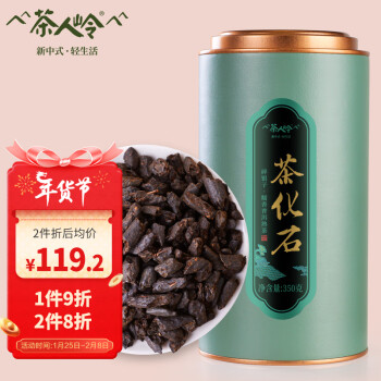 茶人岭 茶叶 碎银子 糯米香熟普洱 八年沉淀勐海古树茶化石 罐装350g