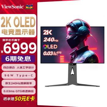 ViewSonic 优派 VX2781-2K-OLED 27英寸 OLED G-sync FreeSync 显示器（2560×1440、240Hz、Type-C 96W）