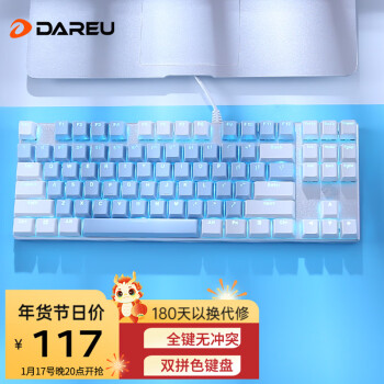 Dareu 达尔优 机械师 合金版 87键 有线机械键盘 蓝白色 达尔优青轴 混光