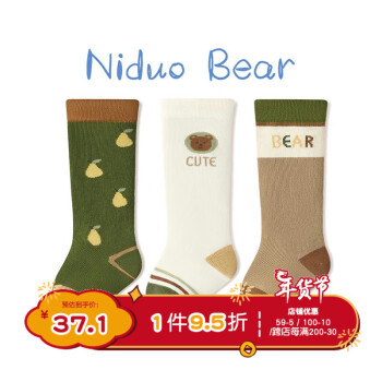 niduo bear 尼多熊 婴儿袜子春秋棉袜可爱宝宝长筒袜子不勒秋冬男童长腿袜