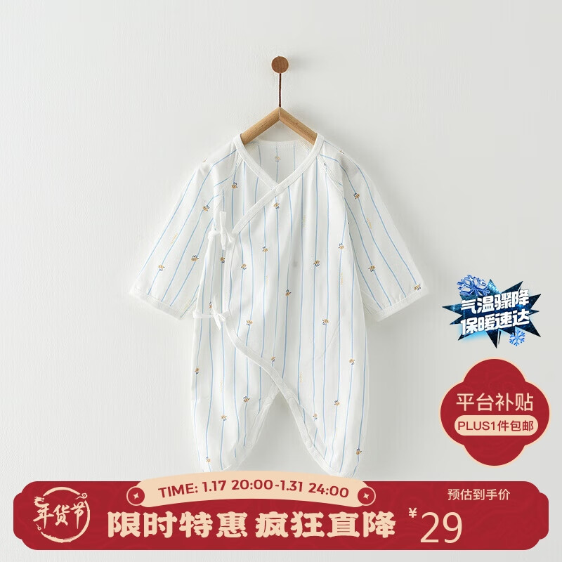 Tongtai 童泰 夏季0-6个月男女家居纯棉蝴蝶连体哈衣 TS31J286 蓝色 52 29元