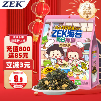 ZEK 每日拌饭海苔 肉松味芝麻海苔碎饭团 零食 70g