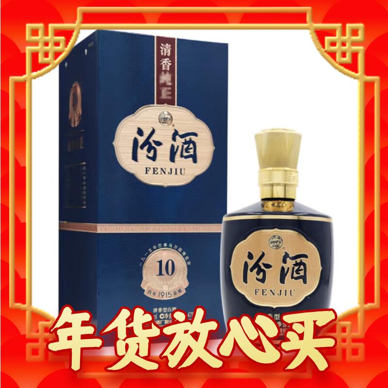 汾酒 1915巴拿马10 清香型 53度 475ml 单瓶 204元（需买2件，需用券）