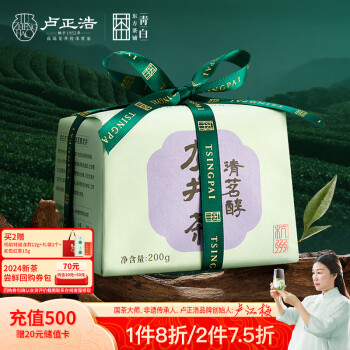 卢正浩 一级 2022年 清茗醇龙井茶 200g