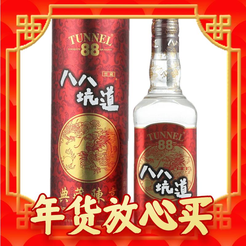 八八坑道 典藏陈高 53%vol 清香型白酒 600ml 双瓶装 券后248元