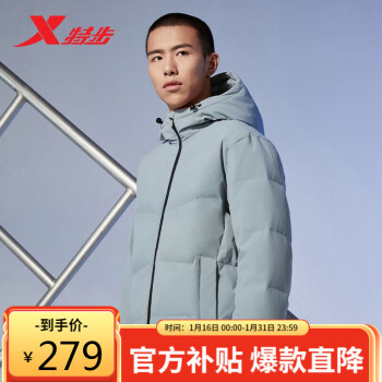 XTEP 特步 羽絨服男秋冬厚款防風外套877429190036 蟹殼青 L