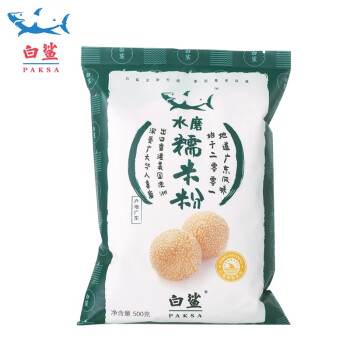 baisha 白鲨 水磨糯米粉 汤圆粉元宵雪媚娘冰皮月饼糍粑原料 500g