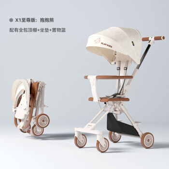 普洛可 playkids 普洛可 X1至尊版 婴儿推车 抱抱熊