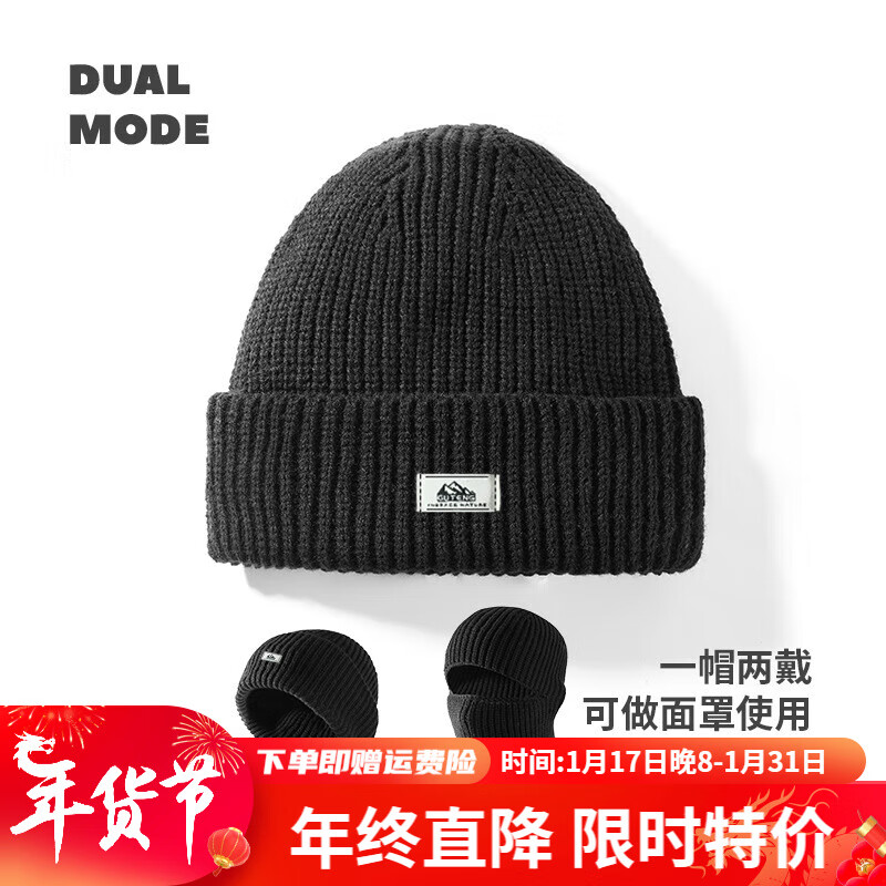 冬季针织帽子男女同款保暖冷帽包头帽户外两用骑行面罩 DMZ236黑色 21.8元