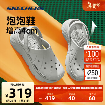 SKECHERS 斯凯奇 泡泡鞋丨Skechers凉鞋厚底洞洞鞋女增高缓震 灰色/GRY 38