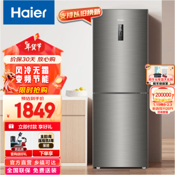 Haier 海尔 BCD-272WDPD 风冷双门冰箱 272L 深空灰