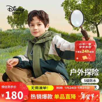 Disney 迪士尼 童装儿童男童三合一外套保暖防风防小雨上衣24春秋DB311IE19绿140