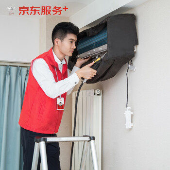 JINGDONG 京东 空调挂机*2全拆洗 家电清洗 上门服务 家政保洁 券后149元