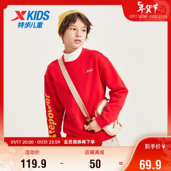 XTEP 特步 儿童童装男女童保暖舒适套头卫衣 宝钻红(加绒) 130cm