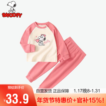 SNOOPY 史努比 童装儿童内衣套装男童女童 撞色插袖套粉色 110CM(无肩扣)