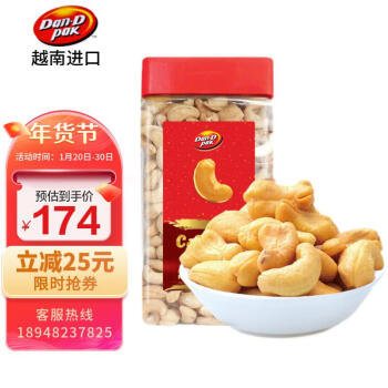 Dan·D pak 丹帝 腰果 原味 1kg