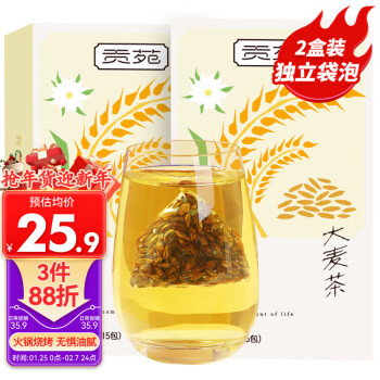 贡苑 大麦茶300g 原味烘焙炒麦芽颗粒荞麦回苦荞茶独立包装奶断奶泡水