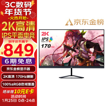 ViewSonic 优派 VX2758-2K-PRO 27英寸 IPS G-sync FreeSync 显示器（2560×1440、170Hz、100%sRGB、HDR10）
