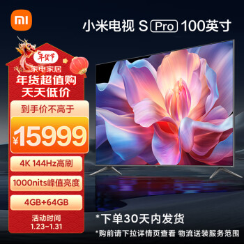 Xiaomi 小米 MI 小米 S Pro 平板电视机 L100MA-SP 100英寸