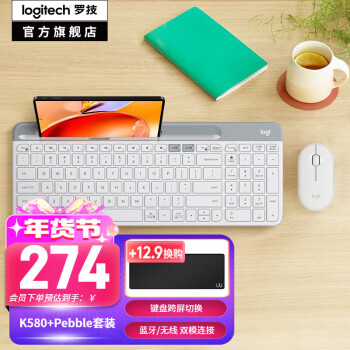 移动端：logitech 罗技 K580 键盘+PEBBLE 鼠标 无线键鼠套装 芍药白