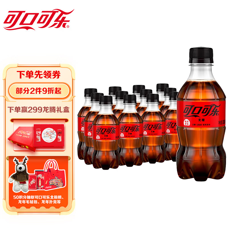 Fanta 芬达 Coca-Cola 可口可乐 无糖 零度汽水 300ml*12瓶 19.9元