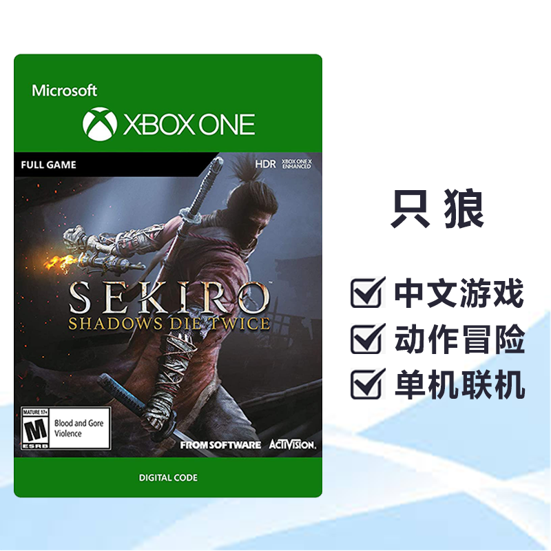 Microsoft 微软 xbox游戏 激活码《只狼 影逝二度》 中文 53元