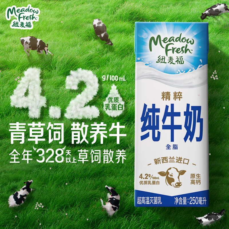 纽麦福 精粹 全脂纯牛奶 250ml*24盒 89.1元