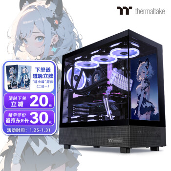 Thermaltake 曜越 Tt（Thermaltake）钢影 透S 黑色 机箱水冷电脑主机（ATX主板/支持360水冷/270°海景房/4090显卡/9风扇位）