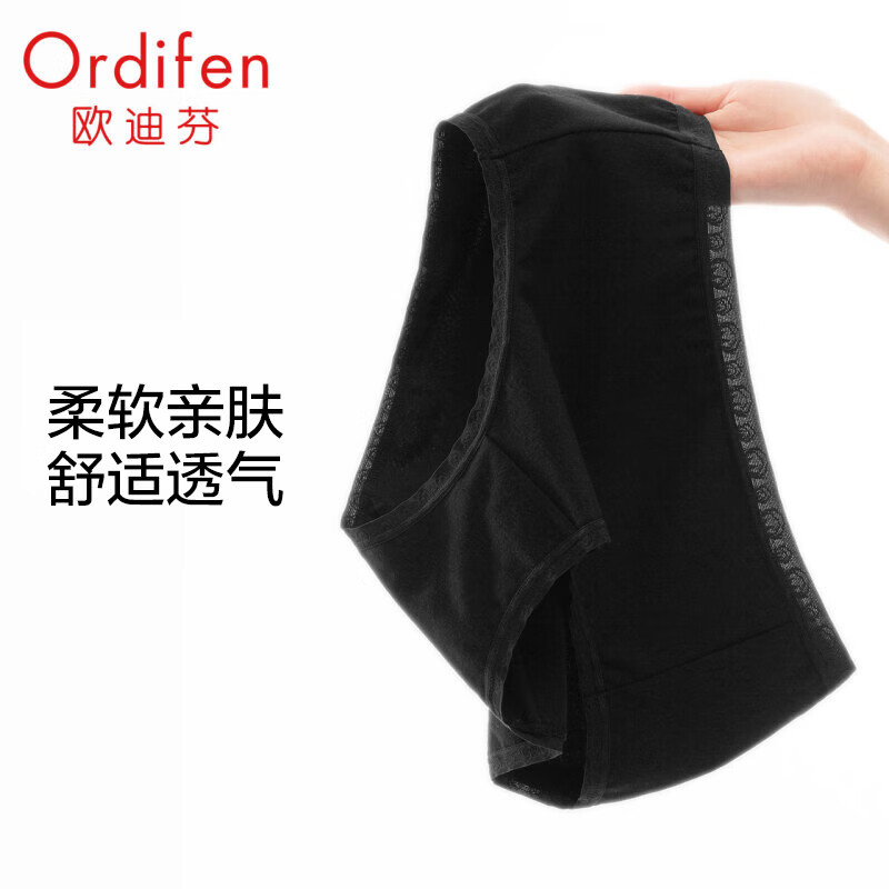Ordifen 欧迪芬 3A级抗菌内裤 （任选5件） 券后7.9元