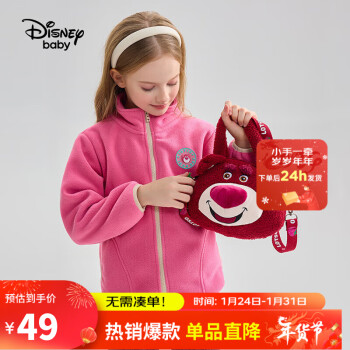 Disney 迪士尼 童装儿童男女童毛绒包斜跨双肩两用卡通包23秋DB331AA13玫红均码