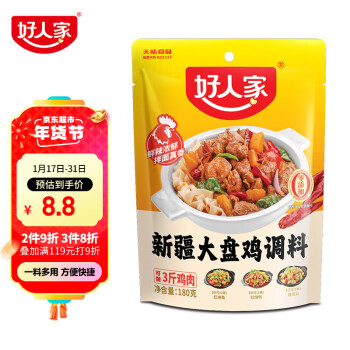 TEWAY FOOD 好人家 新疆大盘鸡调料 180g