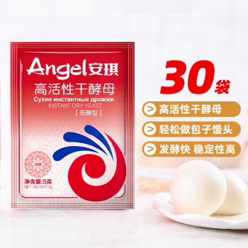 Angel 安琪 高活性干酵母粉5g*30袋低糖型 家用发面蒸馒头包子发酵粉烘焙原料