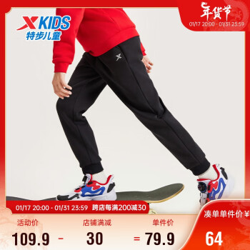 XTEP 特步 儿童童装男女童百搭舒适跑步针织长裤 正黑色 170cm