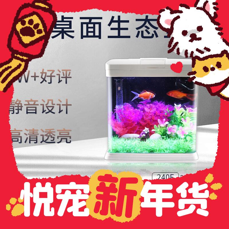 限移动端、京东百亿补贴：SEA STAR 海星生态小鱼缸 240ZF标配 47.8元