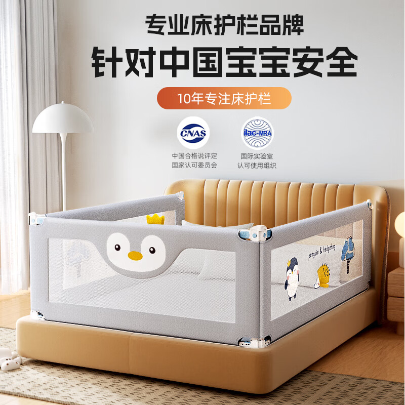 丸丫 婴儿床围栏护栏 1.5米灰企鹅 券后79.9元