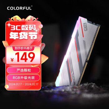 COLORFUL 七彩虹 CVN 捍卫者 DDR4 3200MHz RGB 台式机内存 灯条 银色 8GB