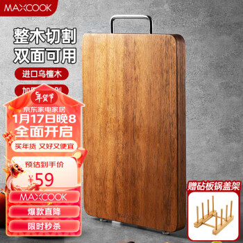 移动端：MAXCOOK 美厨 乌檀木砧板 方形36*24*2.5cm MCPJ790