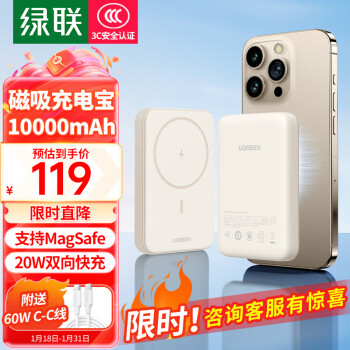 UGREEN 绿联 PB561 磁吸无线移动电源 白色 10000mAh Type-C 20W