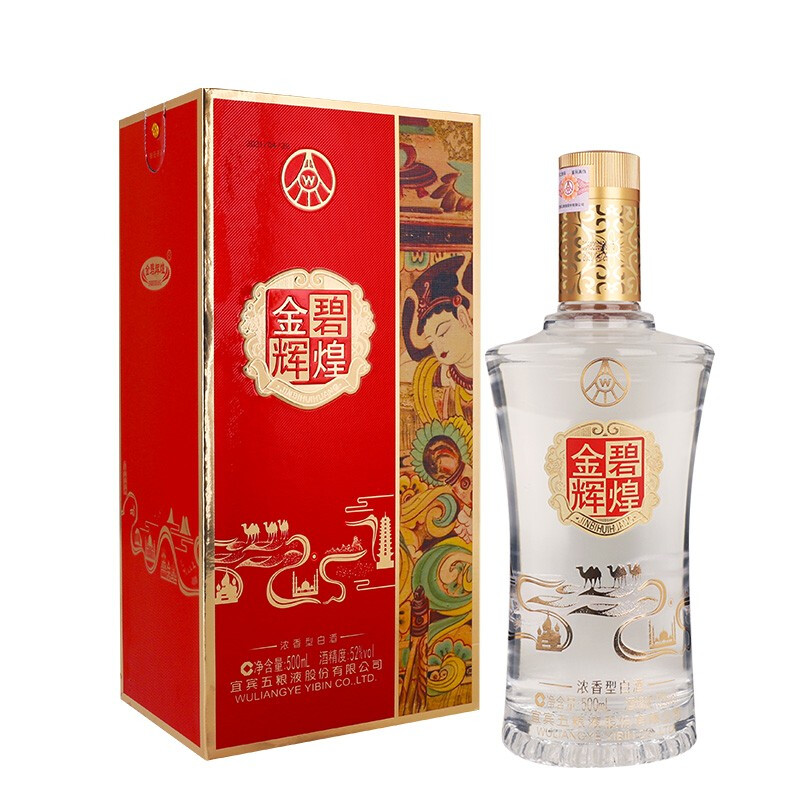 WULIANGYE 五粮液 金碧辉煌 丝绸之路 52%vol 浓香型白酒 500ml 单瓶装 券后104元