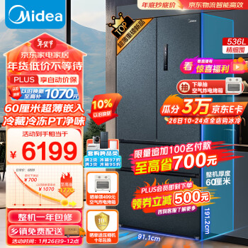 Midea 美的 60cm薄嵌562法式超薄零嵌入式电冰箱MR-562WUFPZE