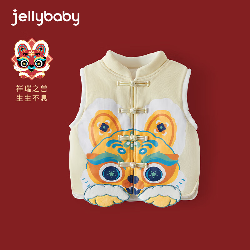 JELLYBABY 儿童马甲秋冬女童加绒加厚夹棉马夹宝宝衣服冬装2023男童背心冬季 杏色 100cm 券后79元