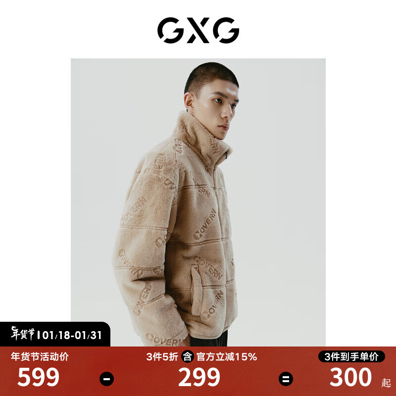 GXG 男装 满身字母保暖舒适毛绒休闲夹克外套 2023年冬季新款 卡其色 170/M 券后474.2元