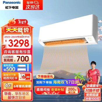 Panasonic 松下 滢风系列 KFR-35GW/BpZY230 新三级能效 壁挂式空调 1.5匹